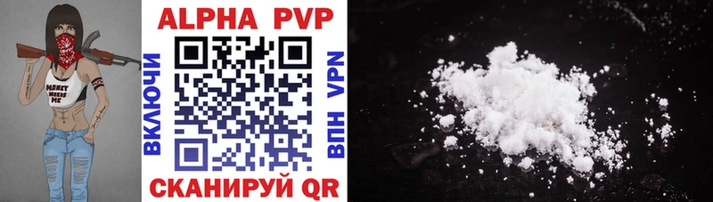 Купить  Пересвет  A PVP СК 