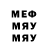 МЕФ мука Hikmatillo Mirzamatov