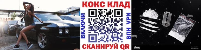 Кокаин Эквадор  Купить  Пересвет 