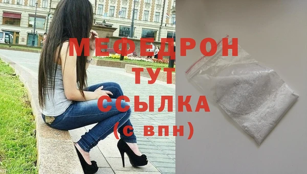 мефедрон VHQ Инта