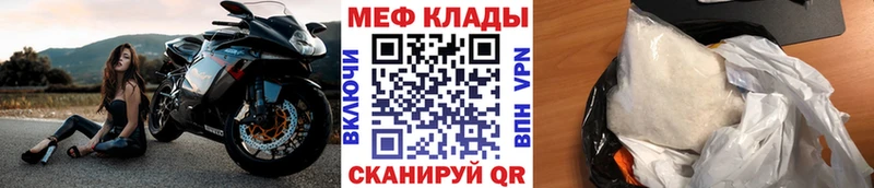 Меф 4 MMC Купить закладки Пересвет