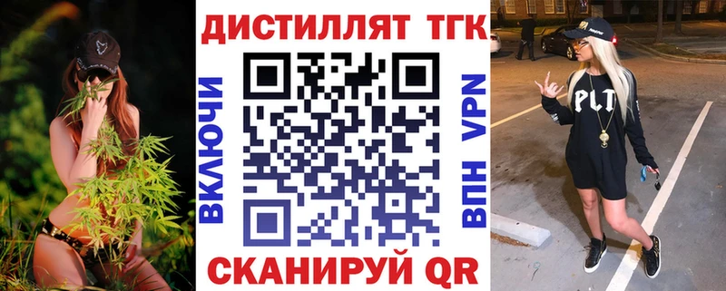 Дистиллят ТГК вейп Купить где Пересвет